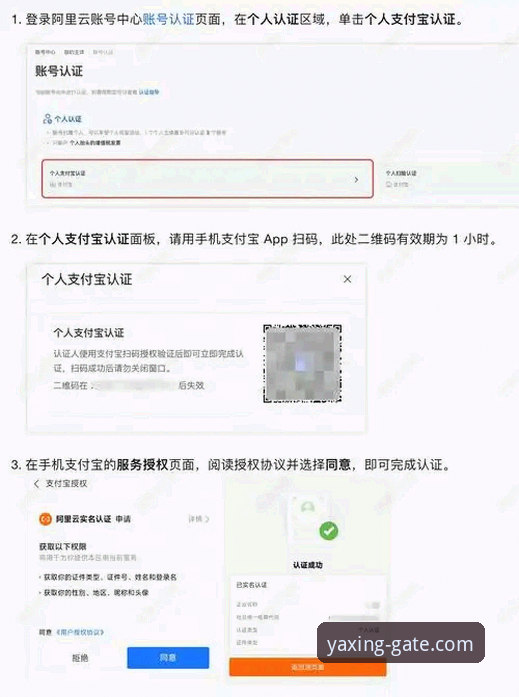 亚星安全吗iOS版 亚星iOS版安全吗?如何通过品牌认证入口保障账户安全?